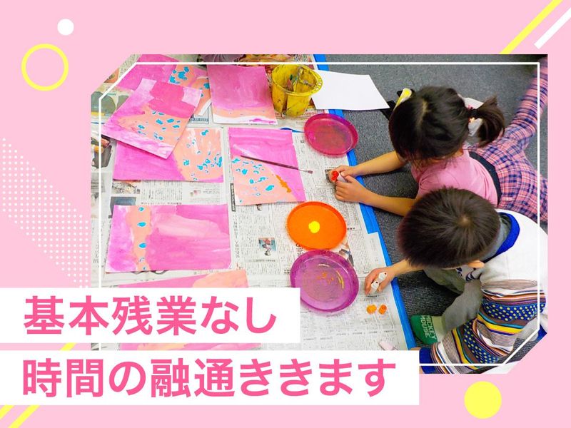 このこのアート　京都堀川教室のアルバイト・バイト求人情報-04