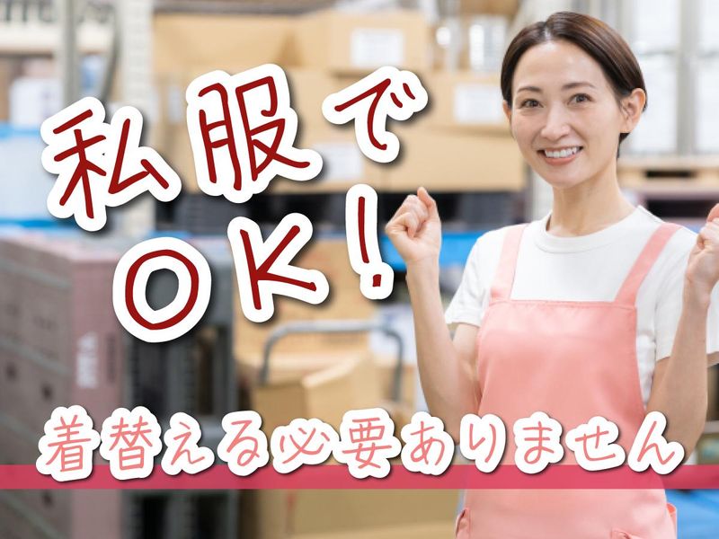 丸徳産業株式会社　岩倉市川井町事業所のアルバイト・バイト求人情報-16