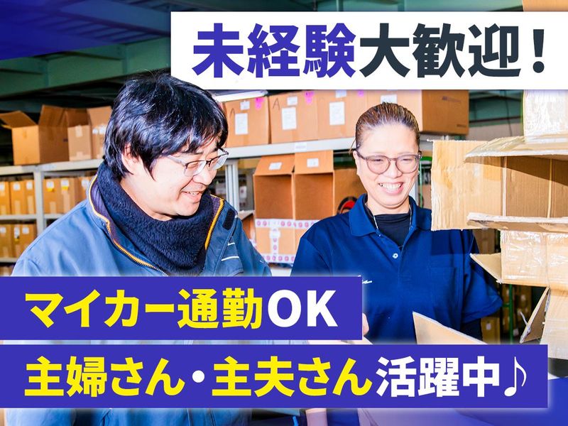 株式会社カインドテクノストラクチャーの求人・転職情報