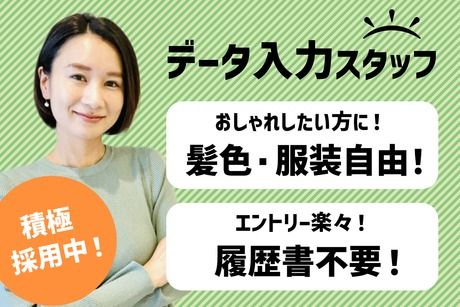 株式会社ワールドスタッフィングHS事業部の求人・転職情報