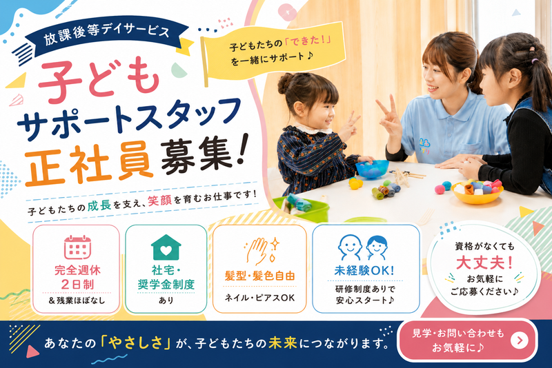 リアルカンパニー株式会社の求人・転職情報