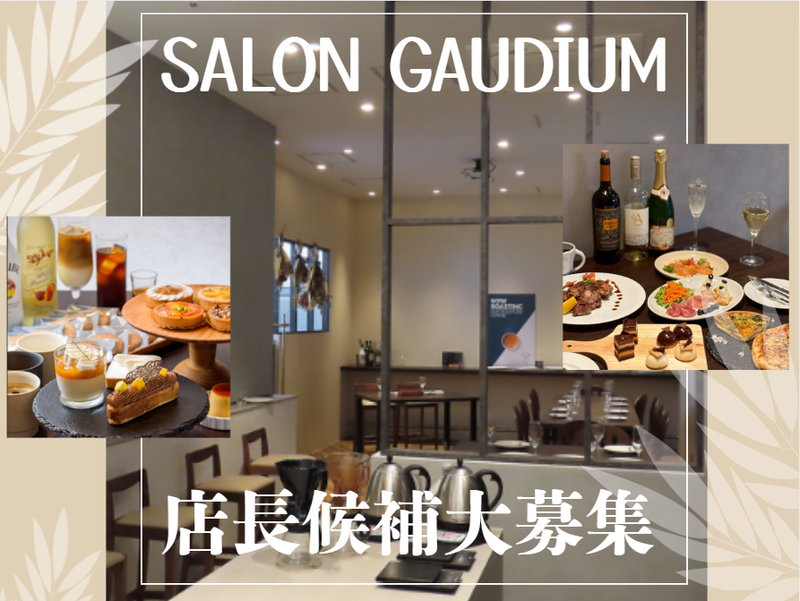 株式会社山岡の求人・転職情報