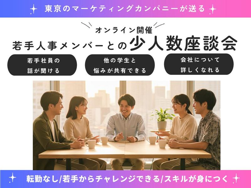 株式会社マインドシェア