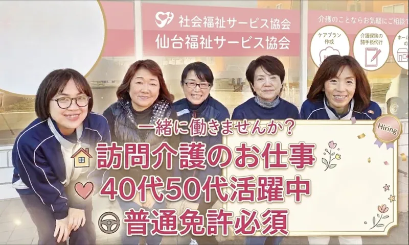 求人画像
