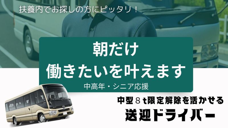 株式会社ビジネスサポート　大阪支店