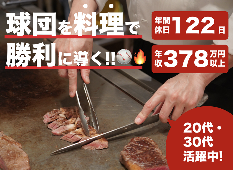 株式会社北海道グリーンハウスの求人・転職情報