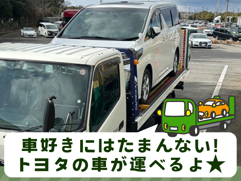 丸東運輸株式会社　豊田営業所のアルバイト・バイト求人情報-03