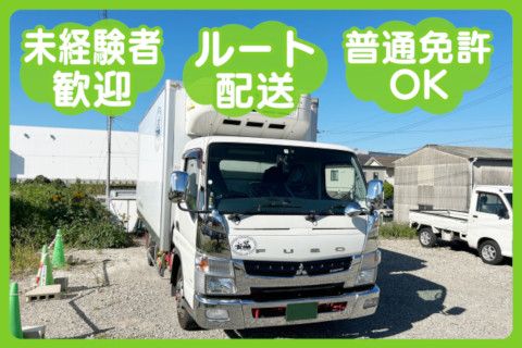 株式会社安武のアルバイト・バイト求人情報