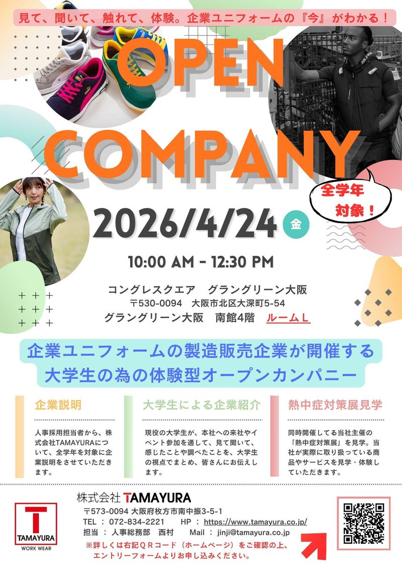 株式会社ＴＡＭＡＹＵＲＡ