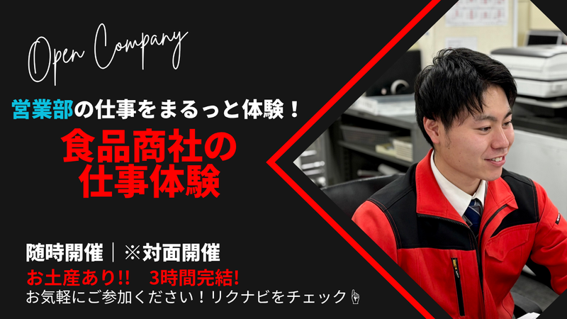 トウショク株式会社