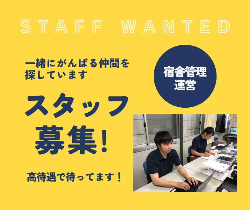 株式会社ケイエスミライバの求人・転職情報