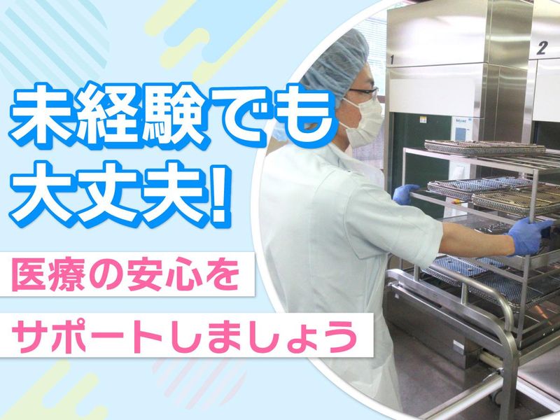 京都府立医科大学附属病院のアルバイト・バイト求人情報-18