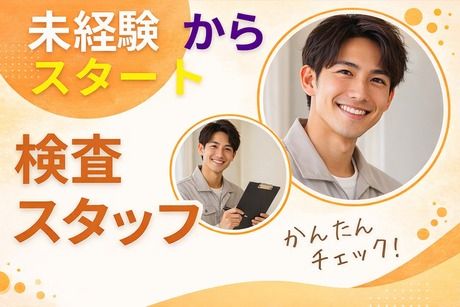 株式会社ヒューマンアイズの求人・転職情報