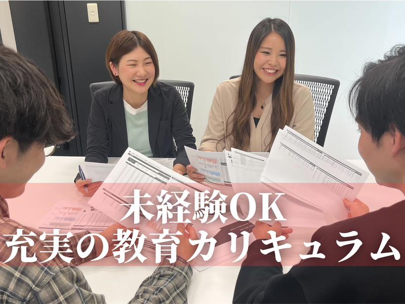 株式会社カルテットコミュニケーションズのアルバイト・バイト求人情報-02