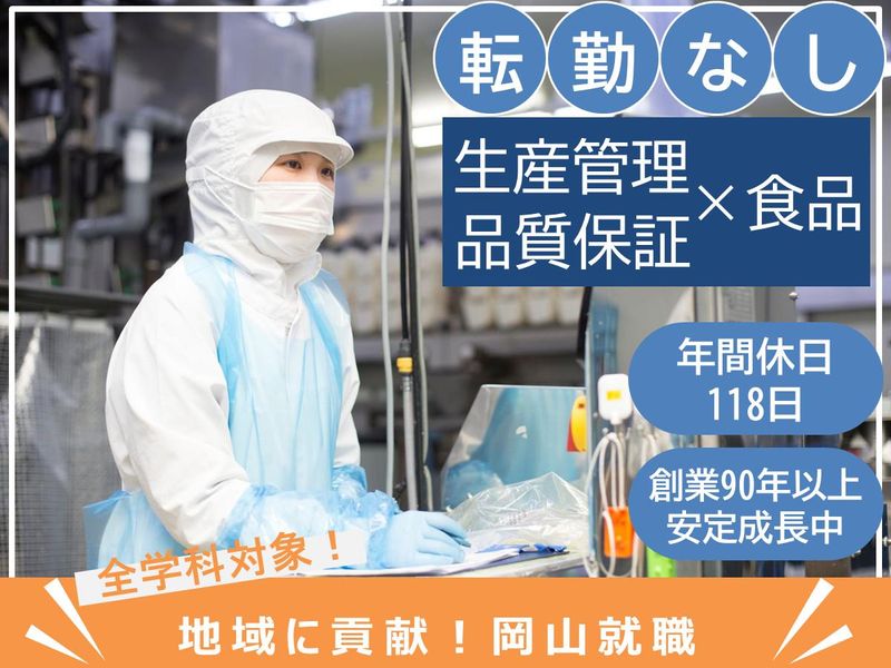 倉敷青果株式会社