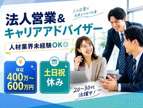 株式会社建設みらい総研の求人・転職情報