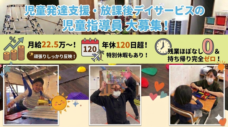 株式会社ｅｓｑｕｅの求人・転職情報