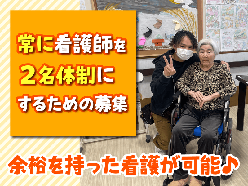 はなひなの杜　名東の派遣求人情報