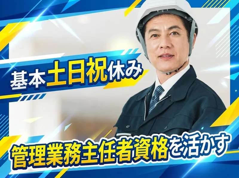三井不動産レジデンシャルサービス株式会社の求人・転職情報