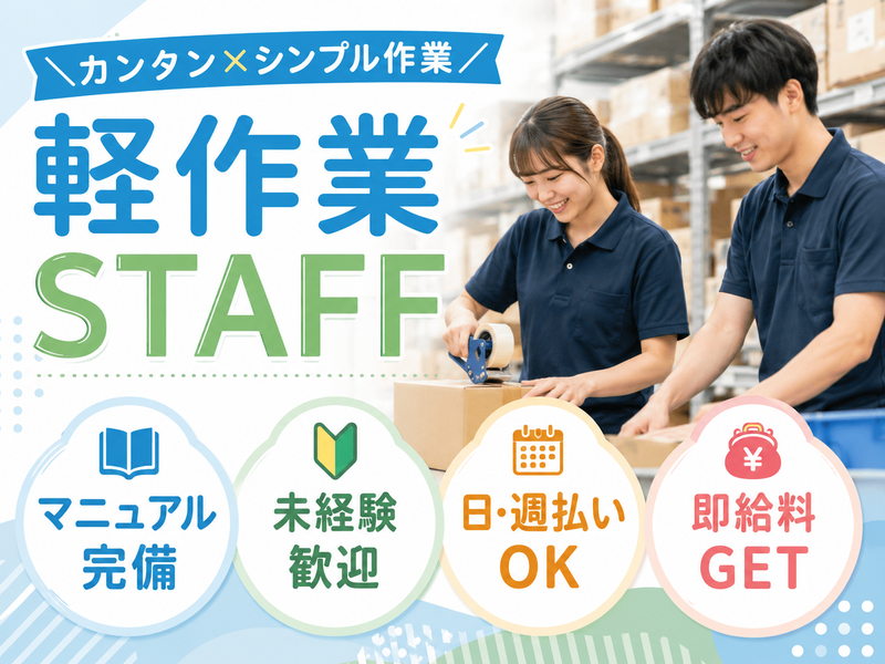ピックル株式会社　博多支店
