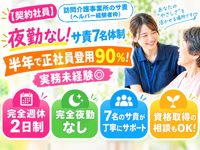 ラブネットサービス株式会社の求人・転職情報