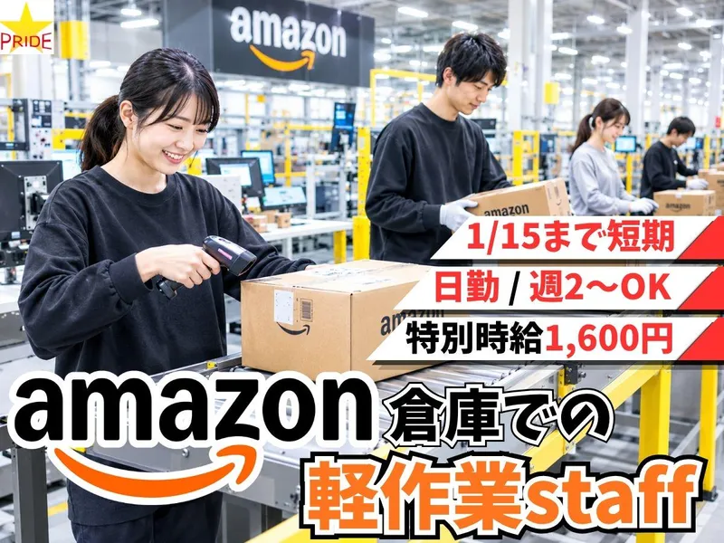 株式会社スタープライド(大阪府大東市緑が丘)のアルバイト・バイト求人情報