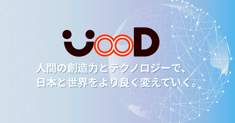 UooD株式会社の求人・転職情報