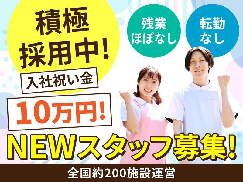 株式会社ベストライフの求人・転職情報