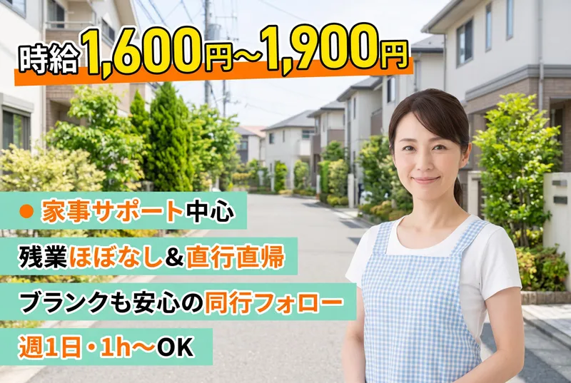 株式会社ライズアンドシャインのアルバイト・バイト求人情報-04