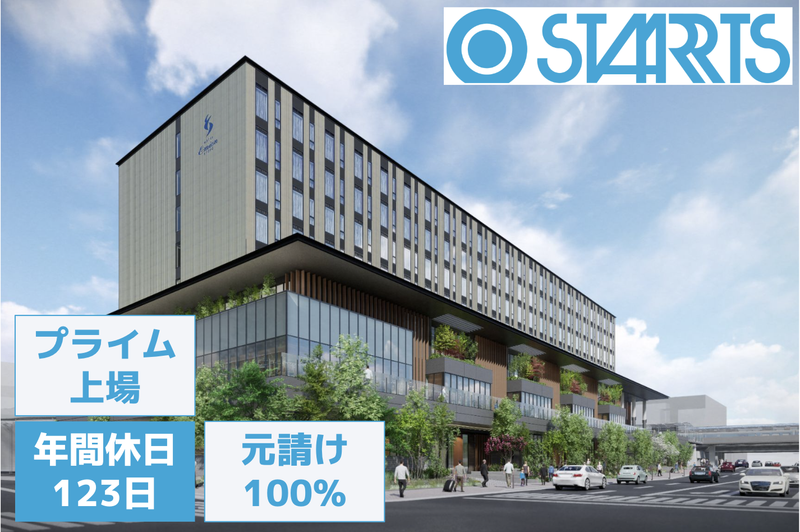 スターツCAM株式会社の求人・転職情報