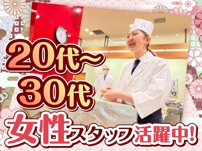 まぐろ問屋 三浦三崎港 恵み　渋谷ヒカリエ店のアルバイト・バイト求人情報-01