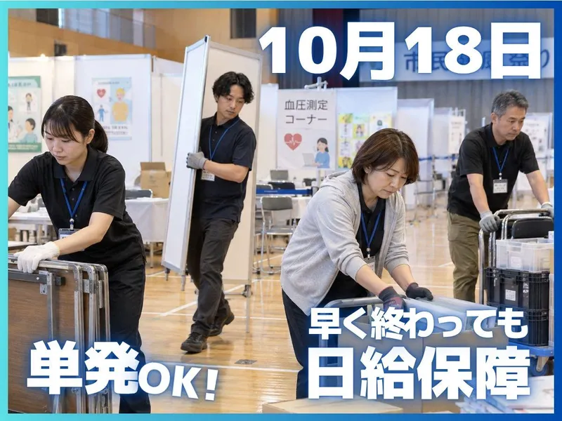 株式会社ハンデックス 鹿児島営業所/鹿児島市中山町のイベント会場のアルバイト・バイト求人情報