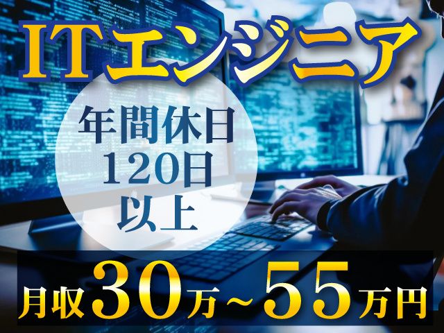 サイテック株式会社（東京本社）-0003の求人・転職情報
