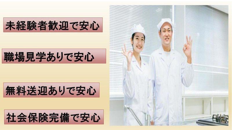 株式会社ログロール　福岡支店　(勤務地:佐賀県鳥栖市)のアルバイト・バイト求人情報-40
