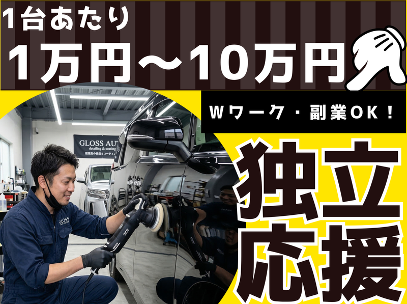 港区エリアのアルバイト・バイト求人情報-04