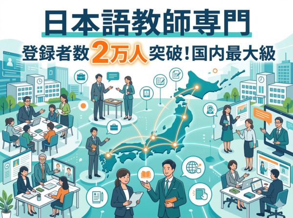 学校法人龍澤学館 釜石市国際外語大学校日本語学科の求人・転職情報