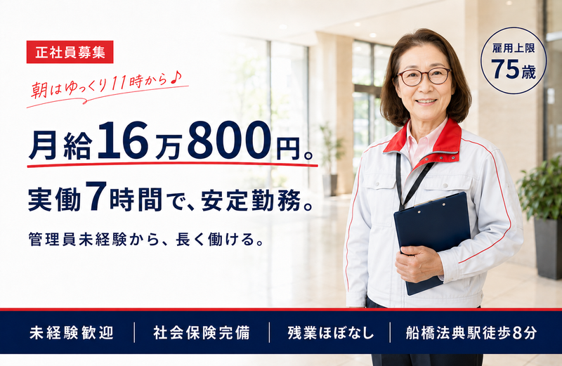 大和ライフネクスト株式会社の求人・転職情報