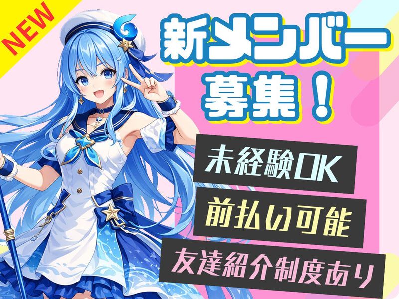 求人画像