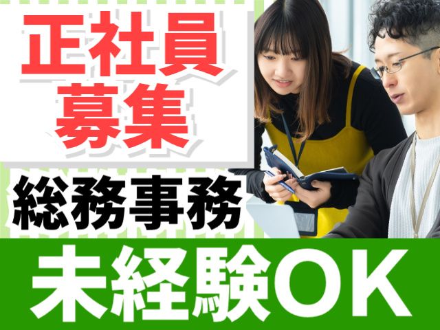 アイテック株式会社の求人・転職情報