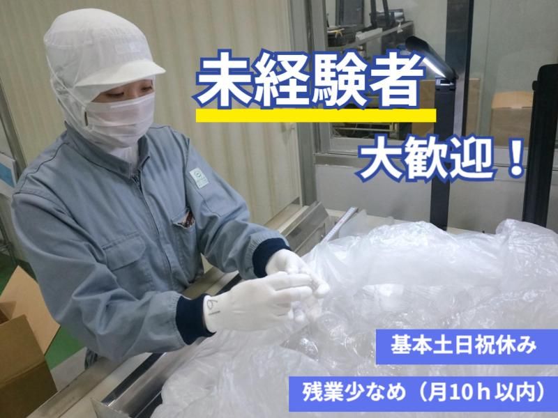 富川化学工業株式会社の求人・転職情報