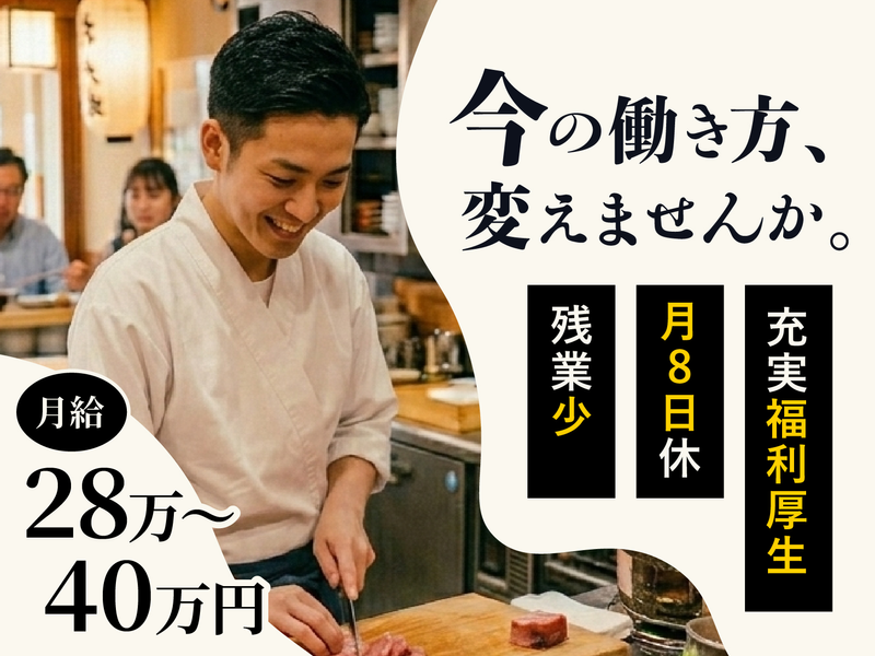 株式会社一歩一歩-0002の求人・転職情報