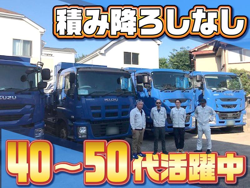 山良建設株式会社の求人・転職情報