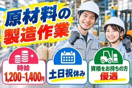 株式会社TERUKOUのアルバイト・バイト求人情報