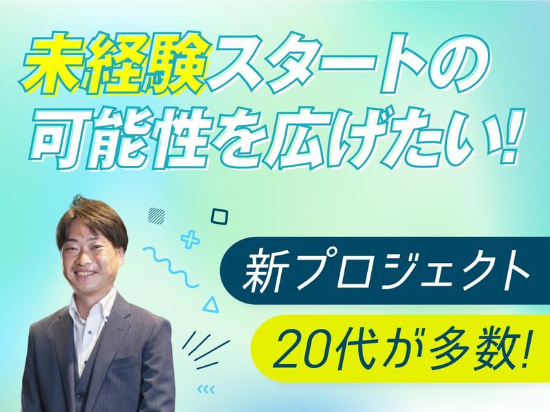 株式会社コプロテクノロジーの求人・転職情報
