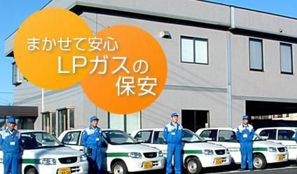 ㈱神奈川県エルピーガス保安センターの求人・転職情報