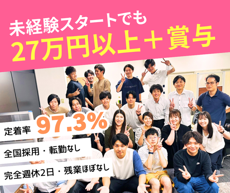 Bases of Next株式会社-0005の求人・転職情報