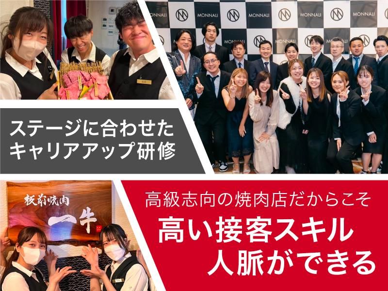 神戸和牛すき焼きしゃぶしゃぶ菊鶴 なんば道頓堀店のアルバイト・バイト求人情報-03