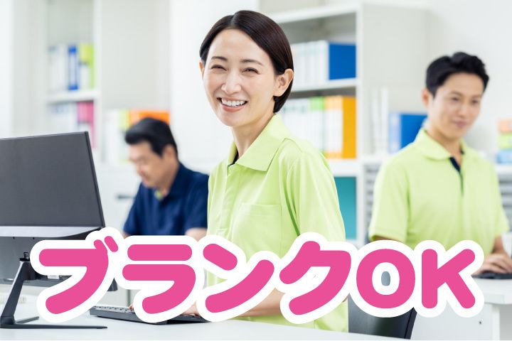 愛の家グループホームのアルバイト・バイト求人情報-46