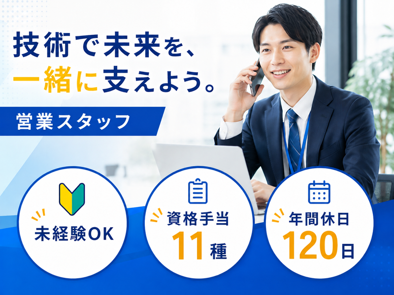 株式会社エルグの求人・転職情報