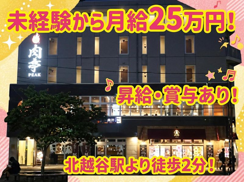 株式会社中村の求人・転職情報